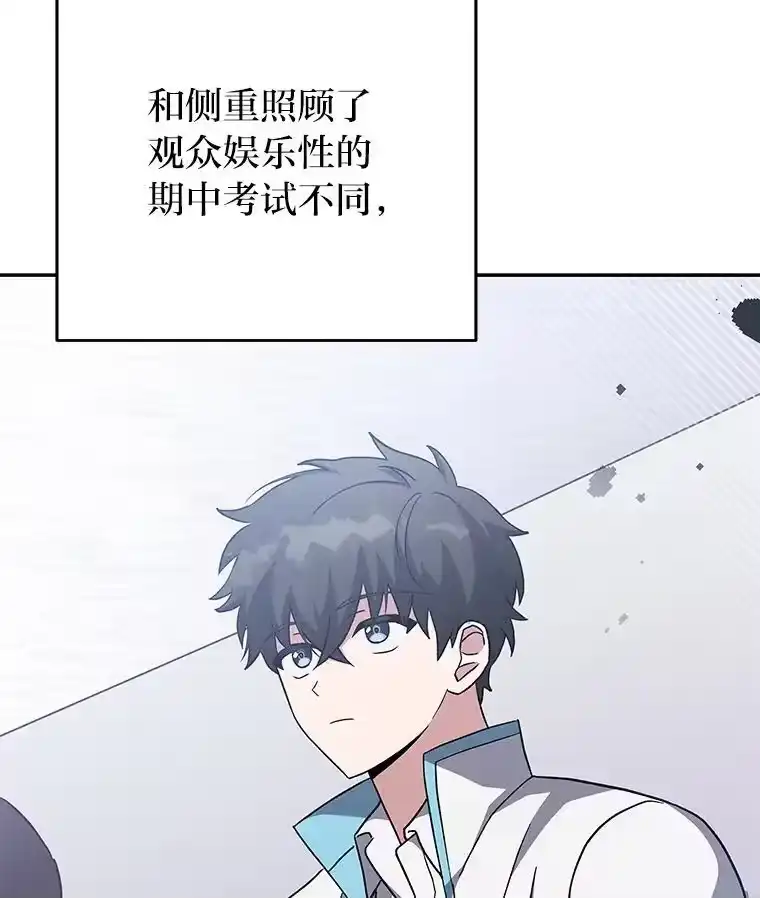 小说里的叛逆路人甲_h 48.神秘委托 第48页