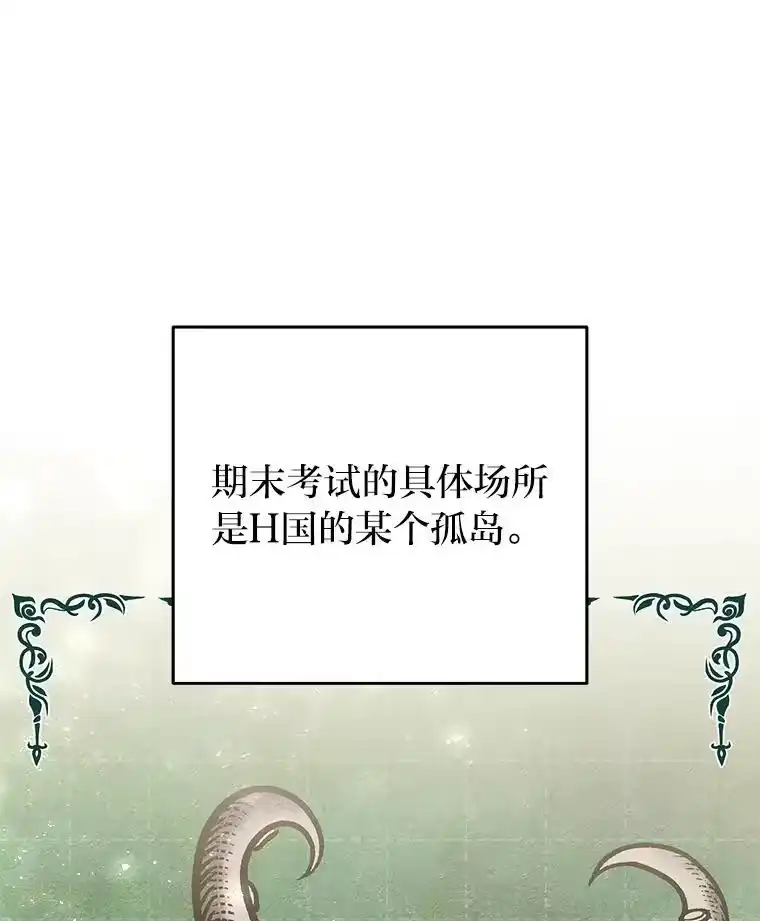 小说里的叛逆路人甲_h 48.神秘委托 第50页