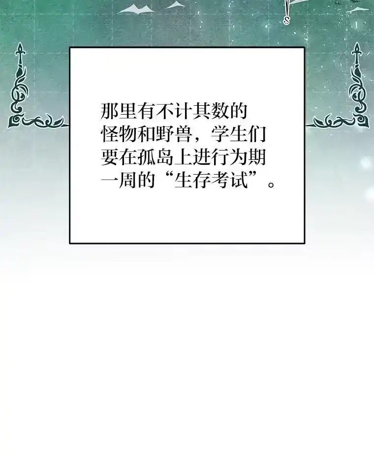 小说里的叛逆路人甲_h 48.神秘委托 第52页