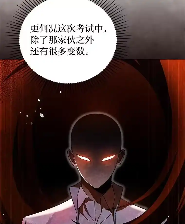 小说里的叛逆路人甲_h 48.神秘委托 第55页