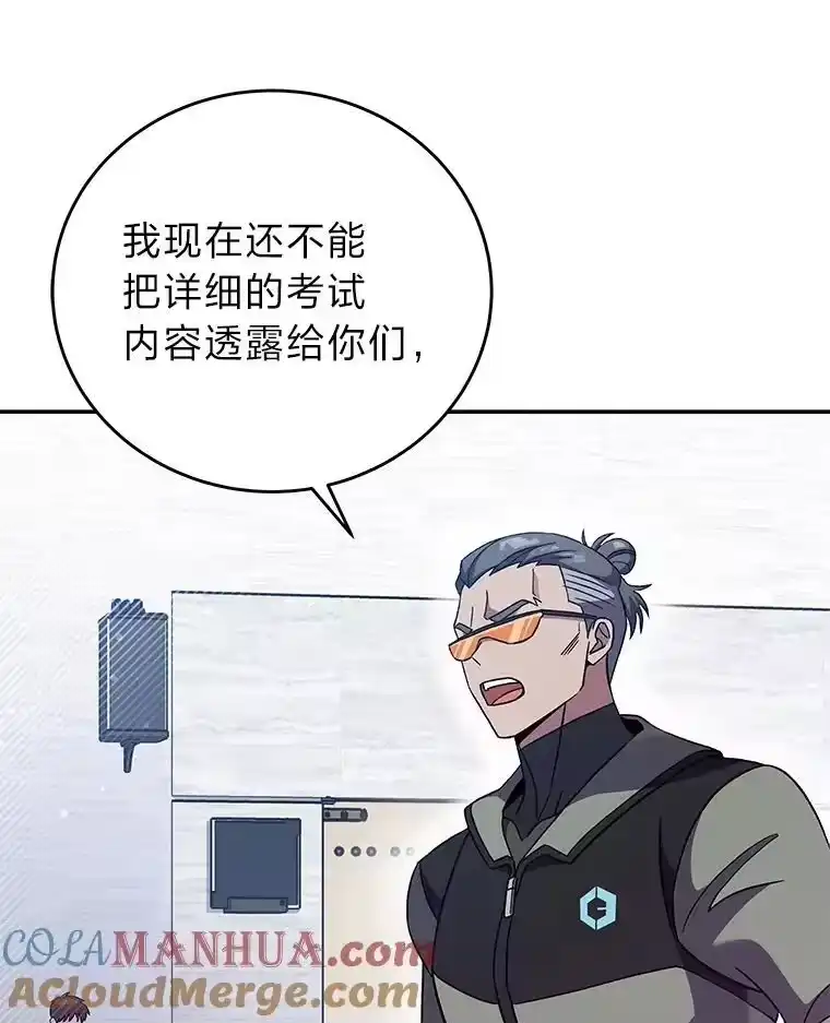 小说里的叛逆路人甲_h 48.神秘委托 第57页