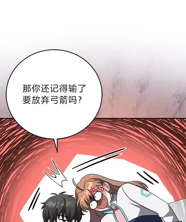 小说里的叛逆路人甲_h 48.神秘委托 第66页
