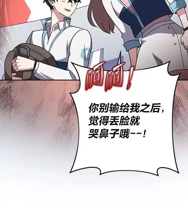 小说里的叛逆路人甲_h 48.神秘委托 第67页