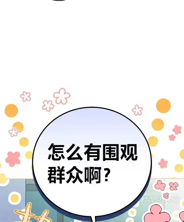 小说里的叛逆路人甲_h 48.神秘委托 第75页