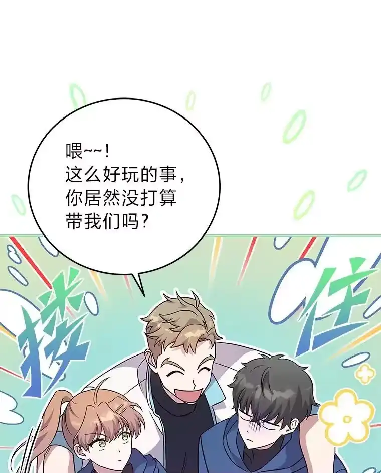 小说里的叛逆路人甲_h 48.神秘委托 第78页