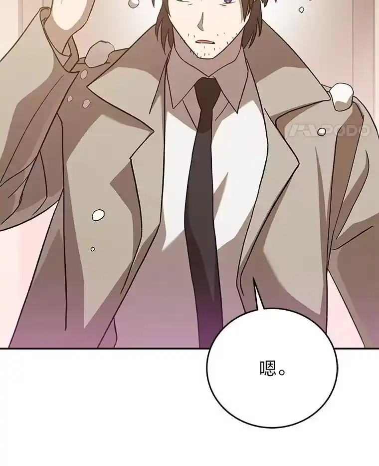 小说里的叛逆路人甲_h 48.神秘委托 第8页