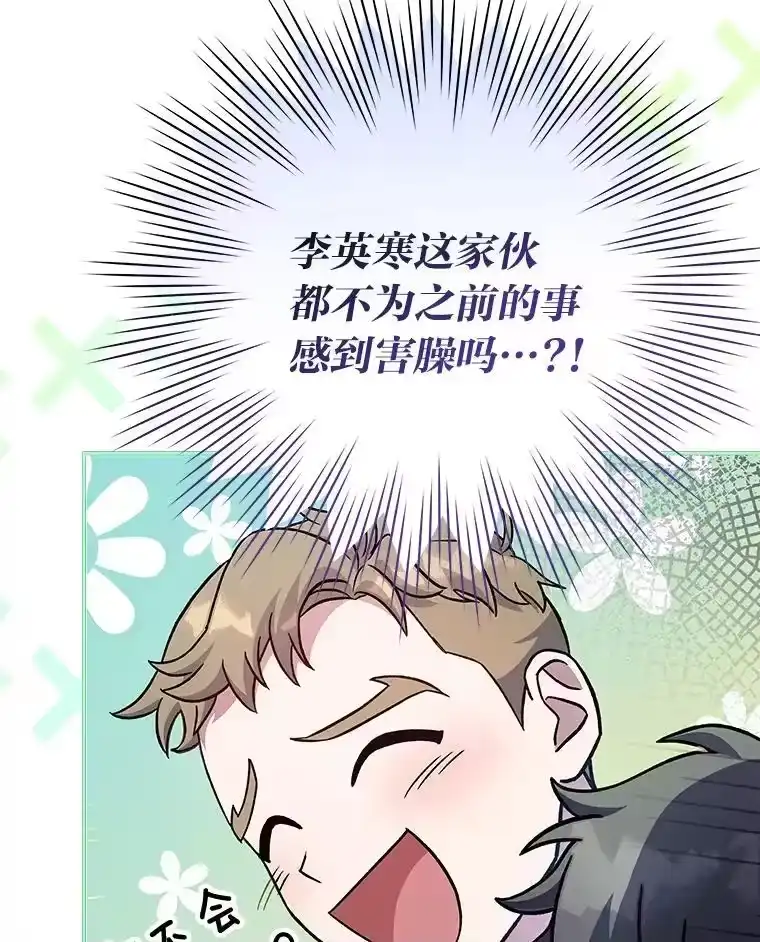 小说里的叛逆路人甲_h 48.神秘委托 第80页