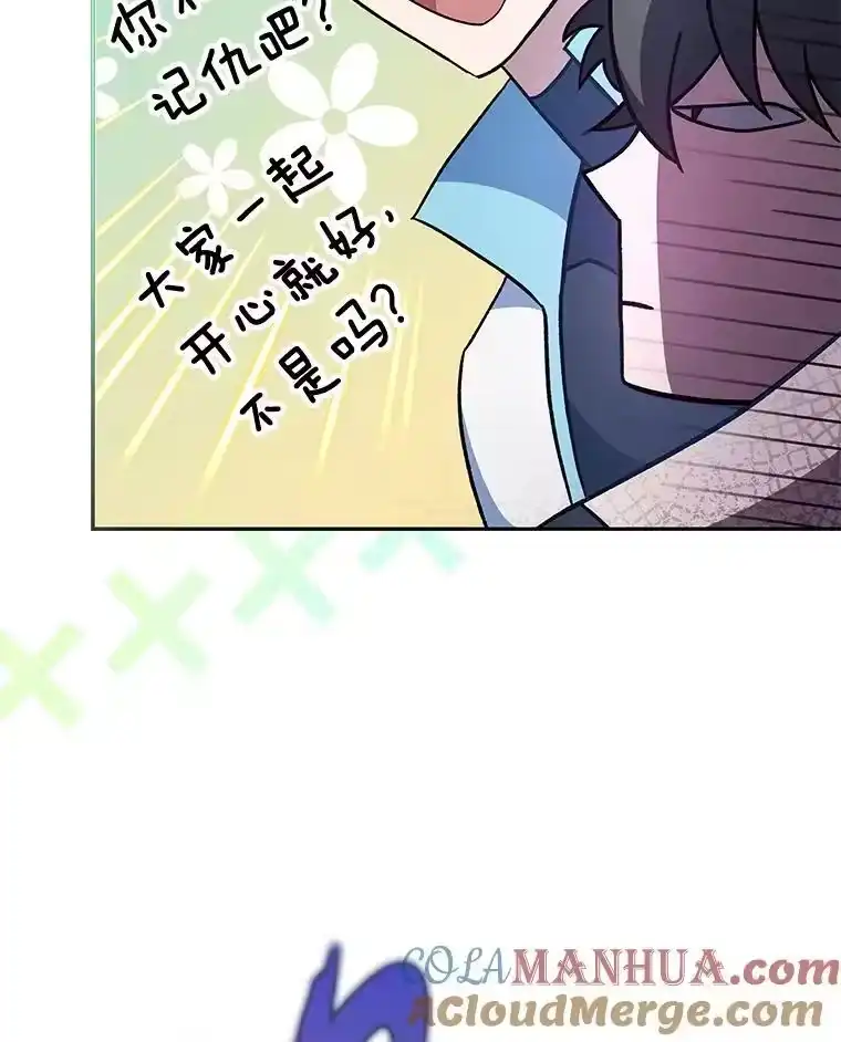 小说里的叛逆路人甲_h 48.神秘委托 第81页