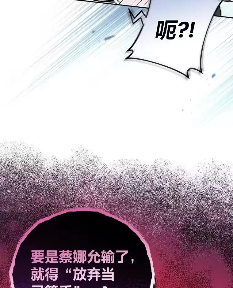 小说里的叛逆路人甲_h 48.神秘委托 第83页