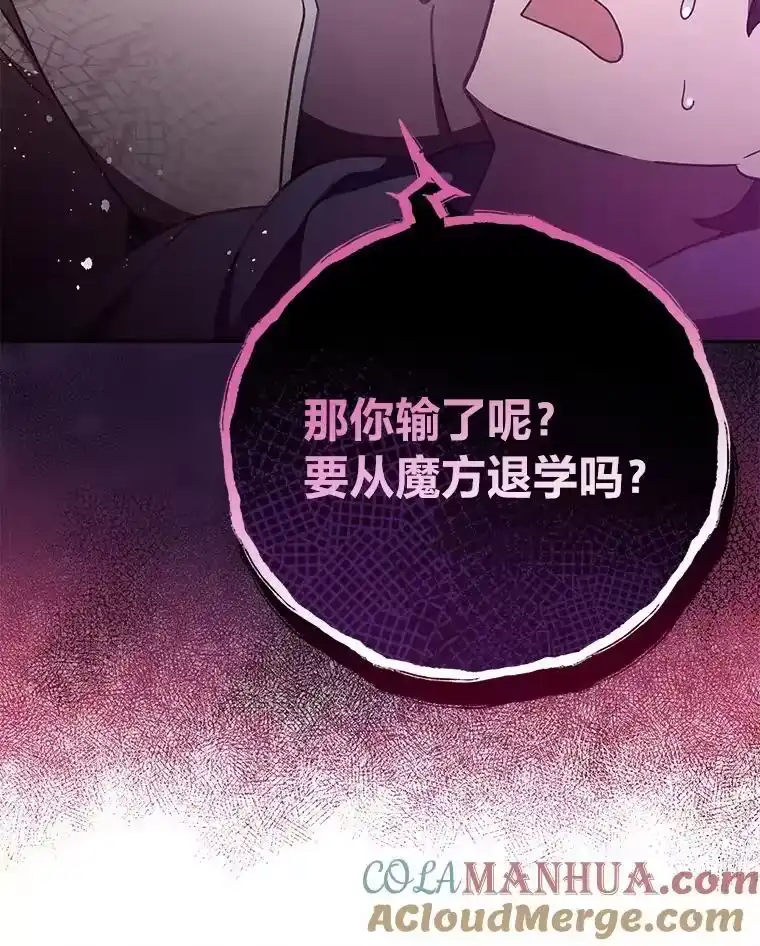 小说里的叛逆路人甲_h 48.神秘委托 第85页