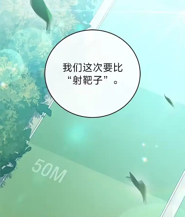 小说里的叛逆路人甲_h 48.神秘委托 第88页