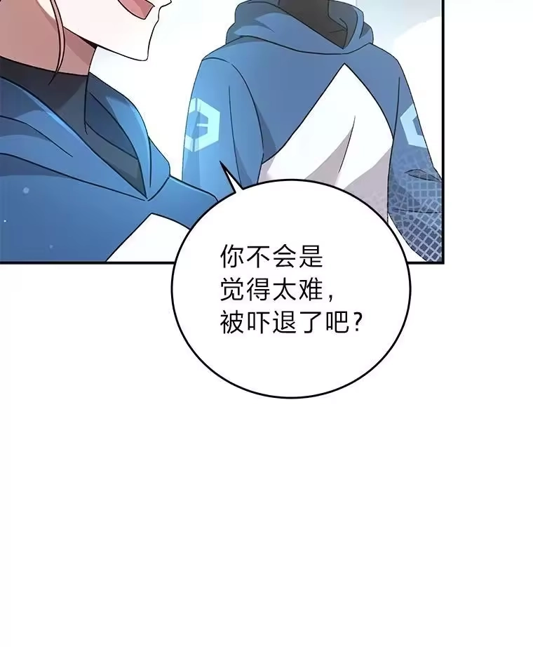 小说里的叛逆路人甲_h 48.神秘委托 第94页