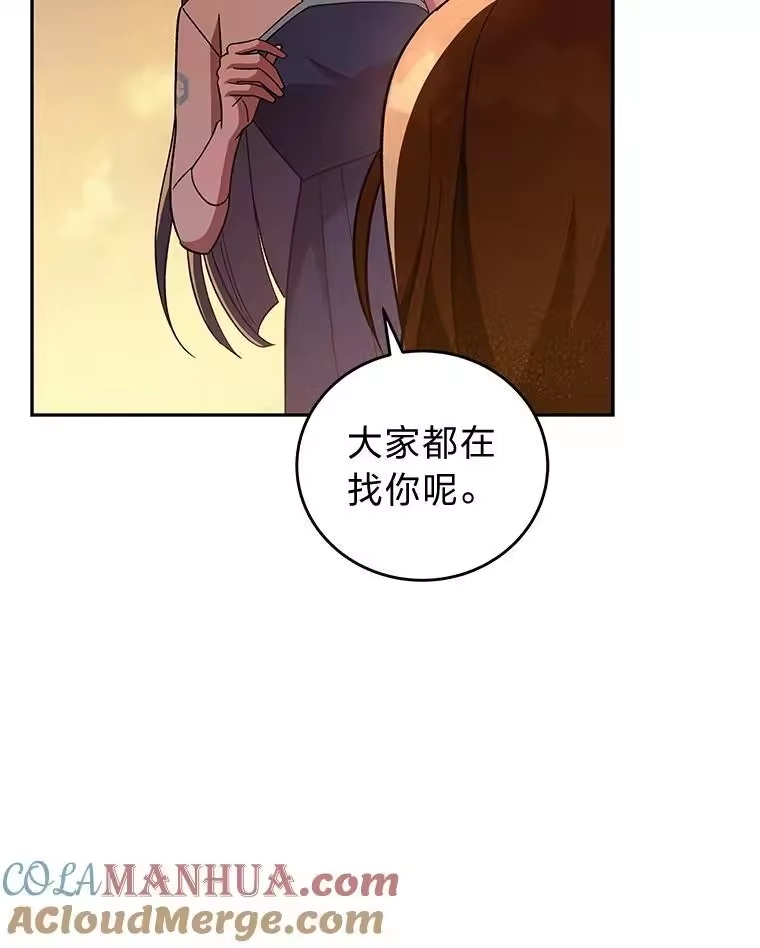小说里的叛逆路人甲_h 49.长剑与弓 第105页