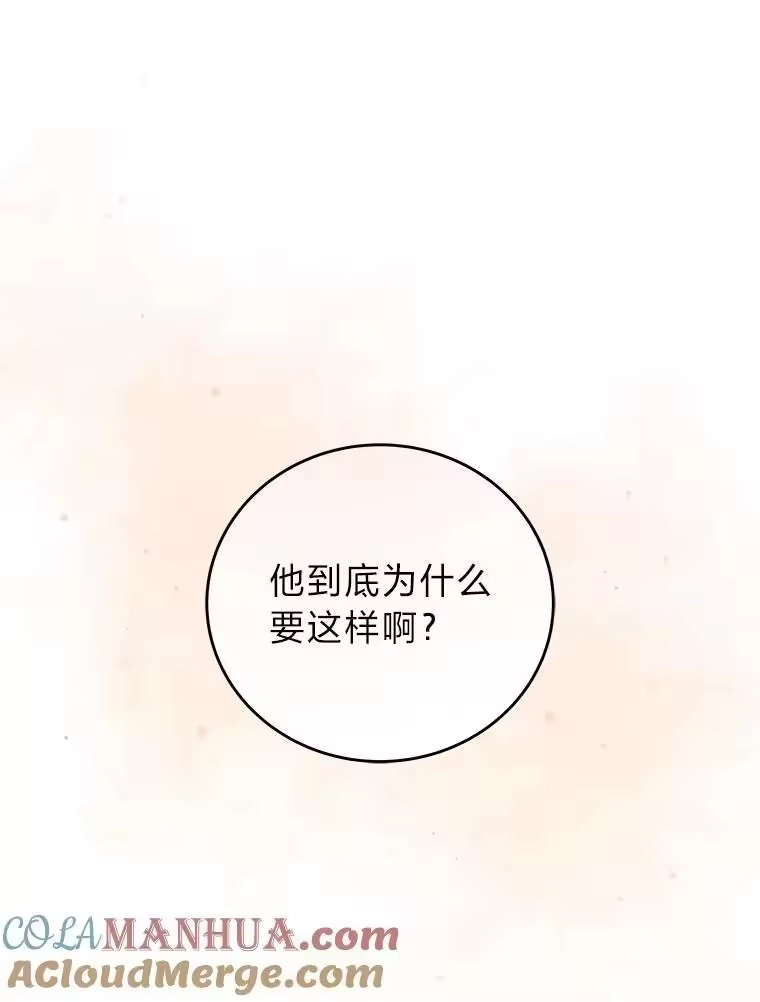 小说里的叛逆路人甲_h 49.长剑与弓 第109页