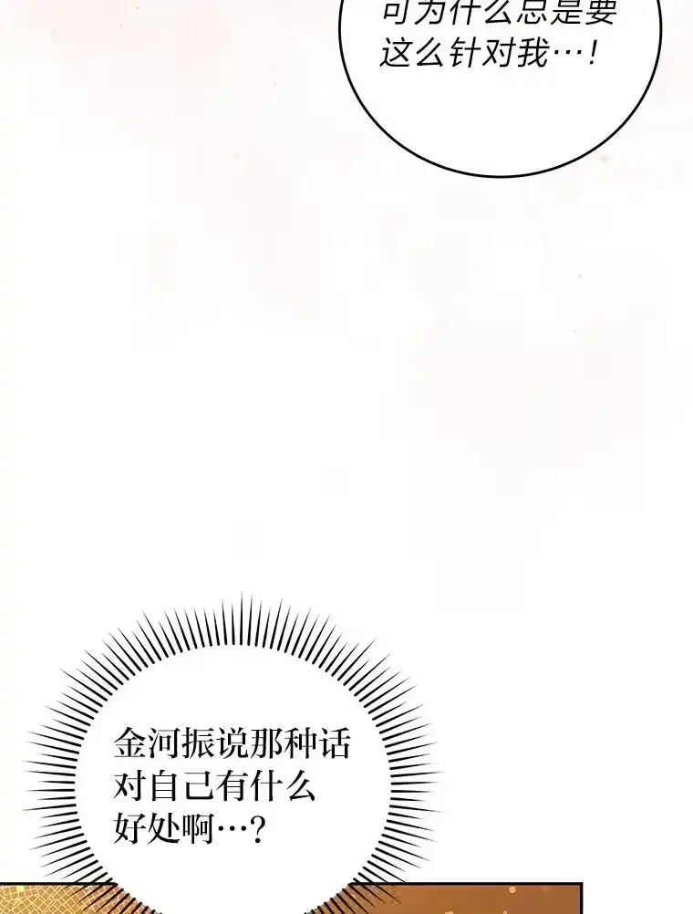 小说里的叛逆路人甲_h 49.长剑与弓 第112页
