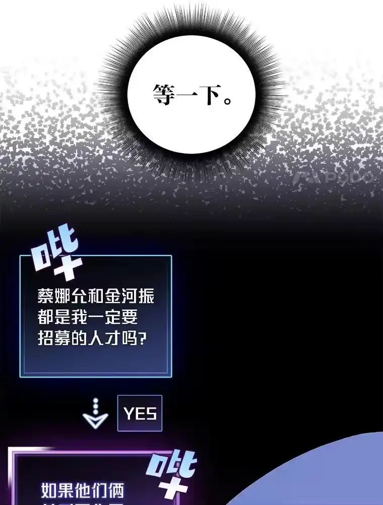 小说里的叛逆路人甲_h 49.长剑与弓 第114页