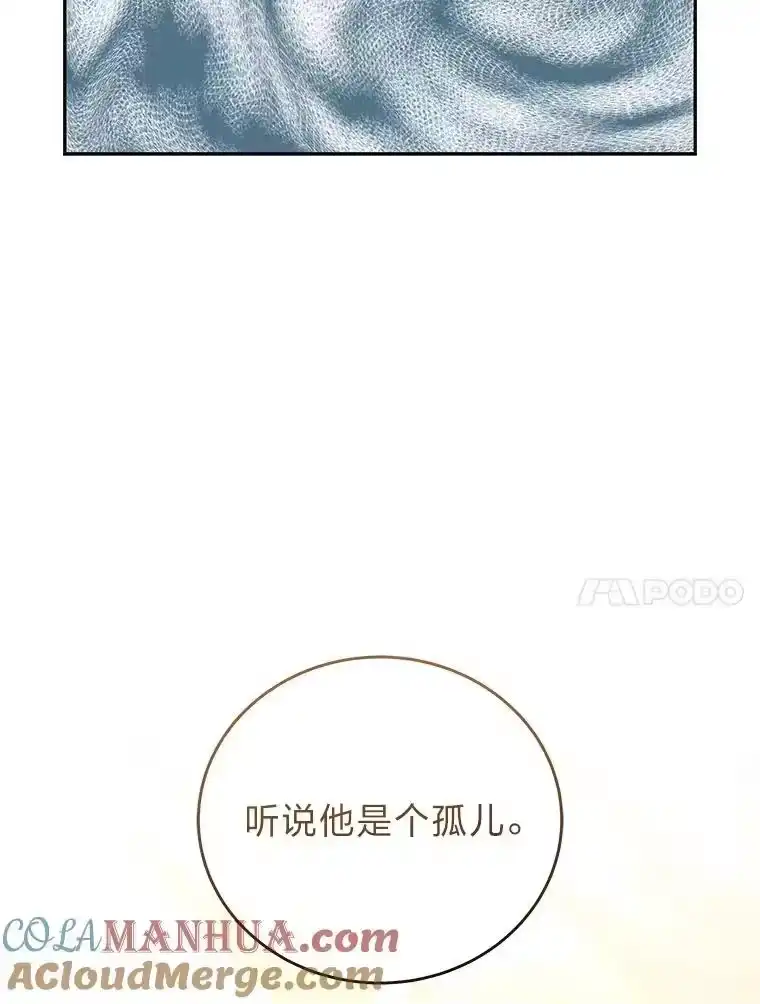 小说里的叛逆路人甲_h 49.长剑与弓 第117页