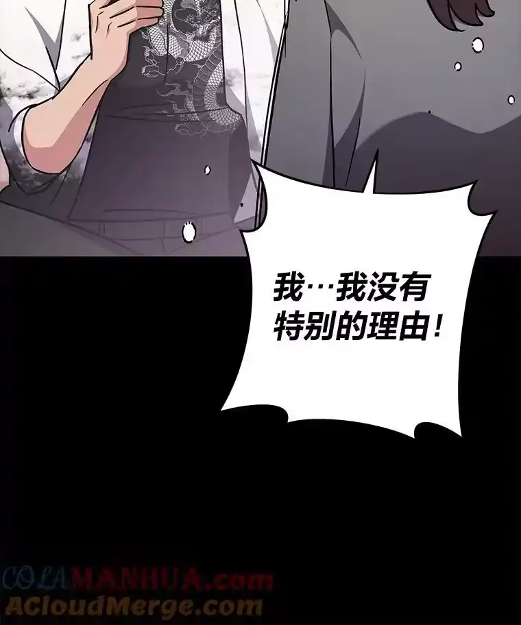 小说里的叛逆路人甲_h 49.长剑与弓 第13页