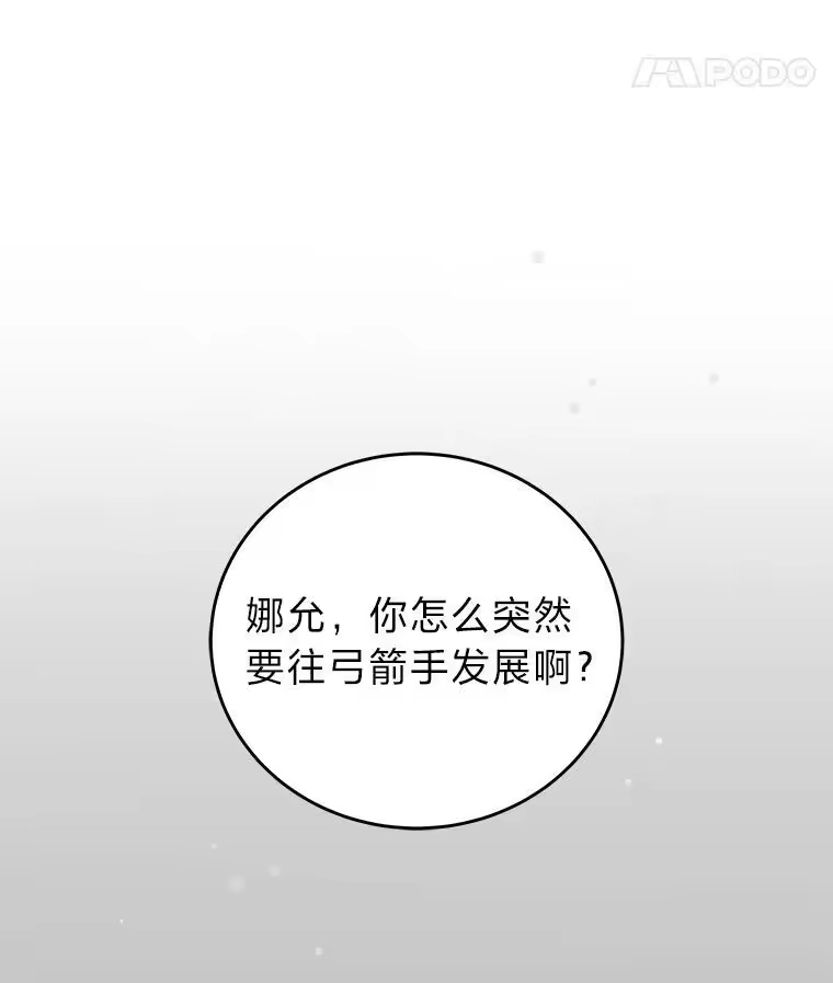 小说里的叛逆路人甲_h 49.长剑与弓 第131页