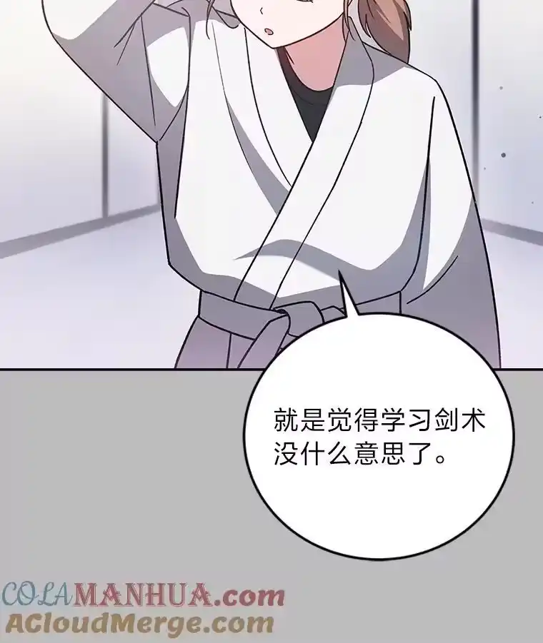 小说里的叛逆路人甲_h 49.长剑与弓 第133页