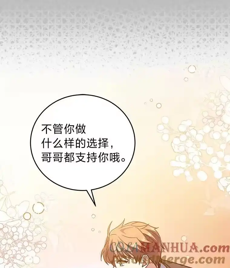 小说里的叛逆路人甲_h 49.长剑与弓 第137页