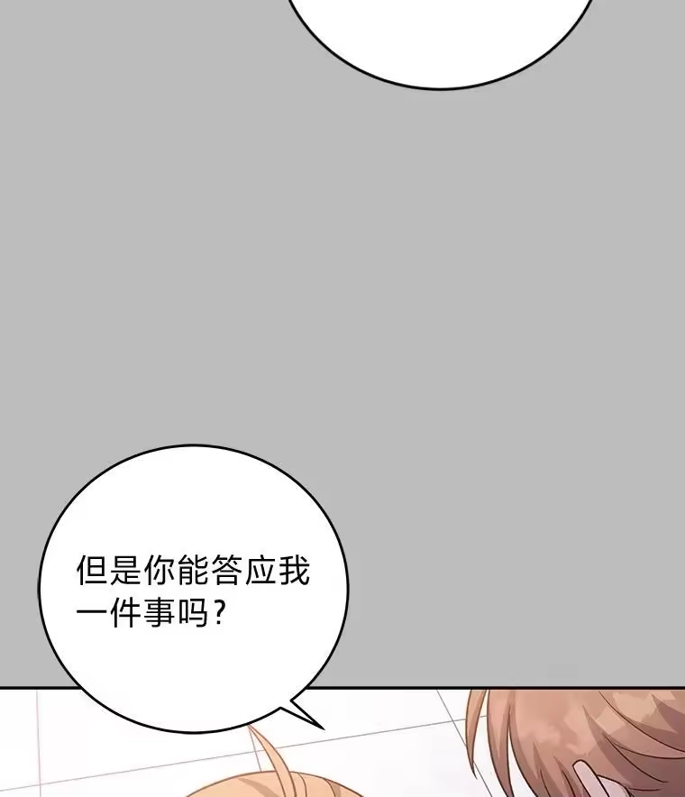小说里的叛逆路人甲_h 49.长剑与弓 第139页