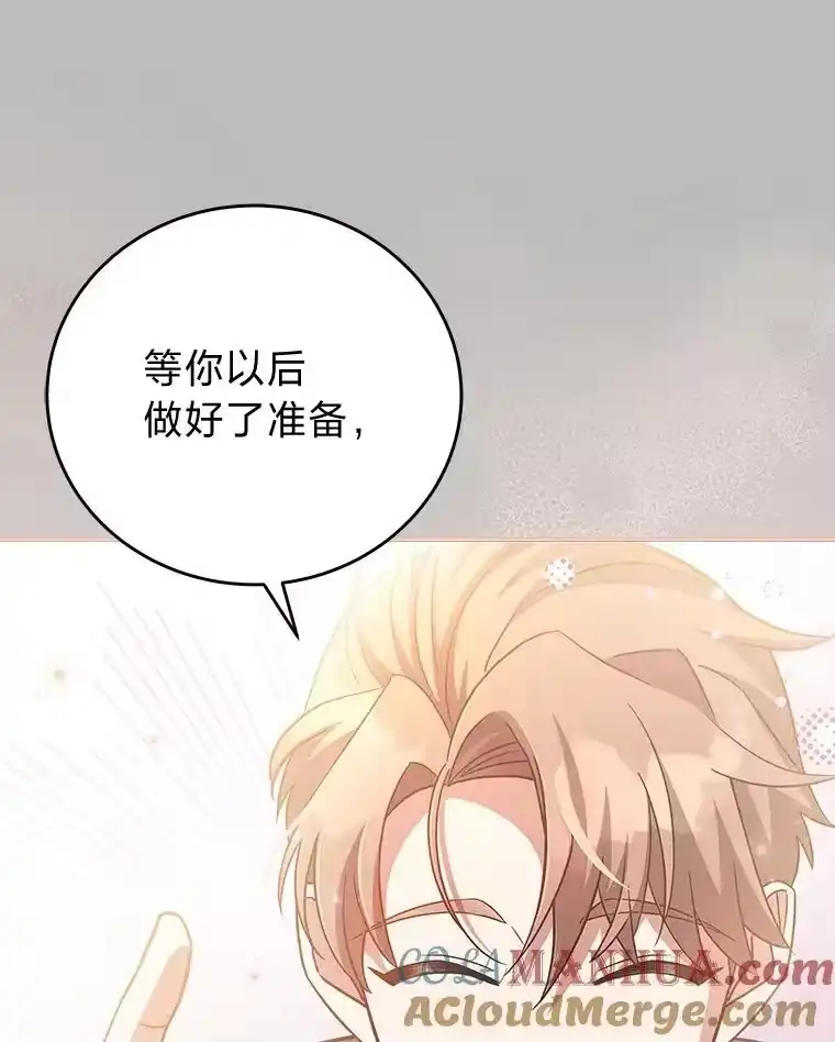 小说里的叛逆路人甲_h 49.长剑与弓 第141页