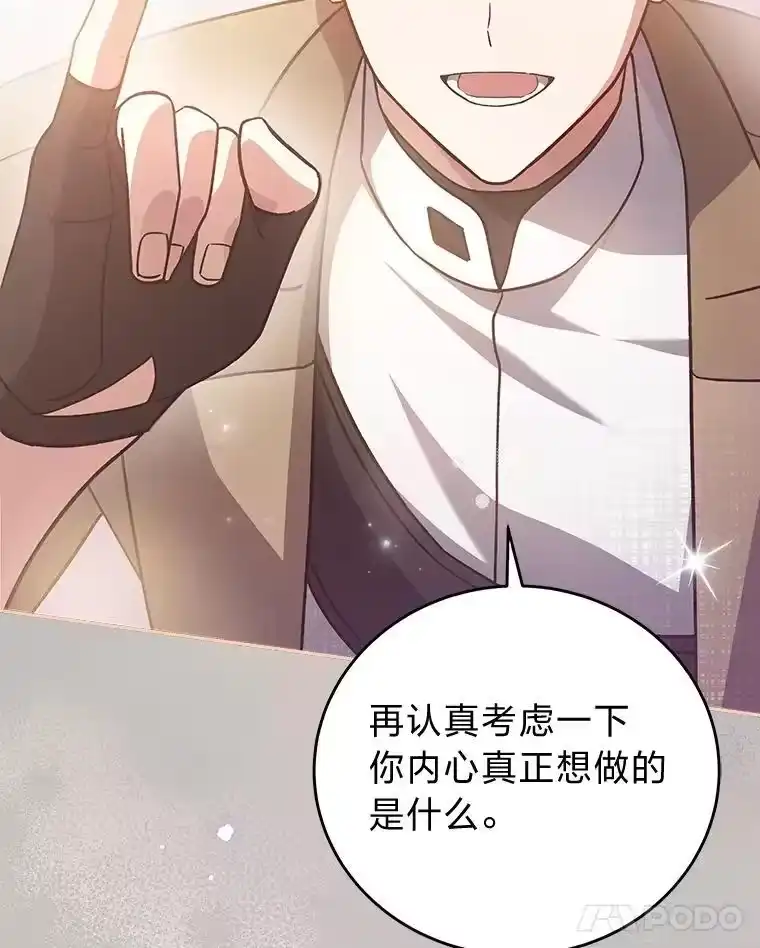 小说里的叛逆路人甲_h 49.长剑与弓 第142页
