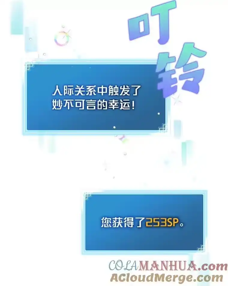 小说里的叛逆路人甲_h 49.长剑与弓 第149页