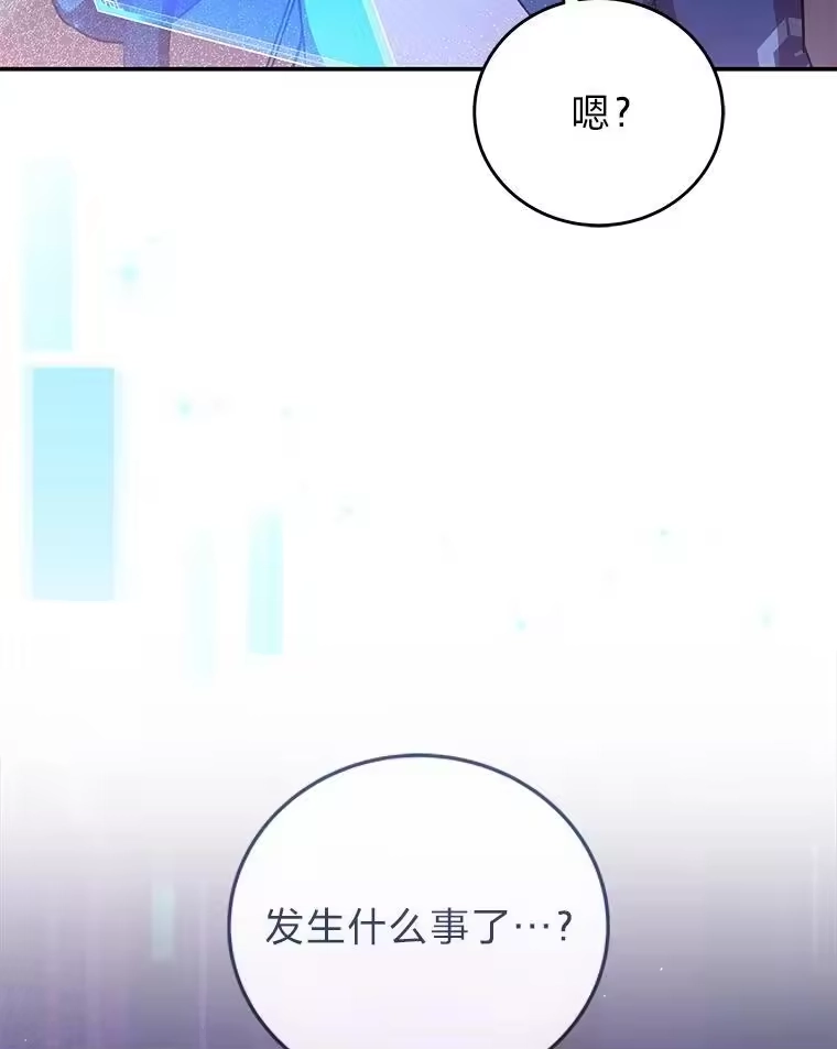 小说里的叛逆路人甲_h 49.长剑与弓 第151页