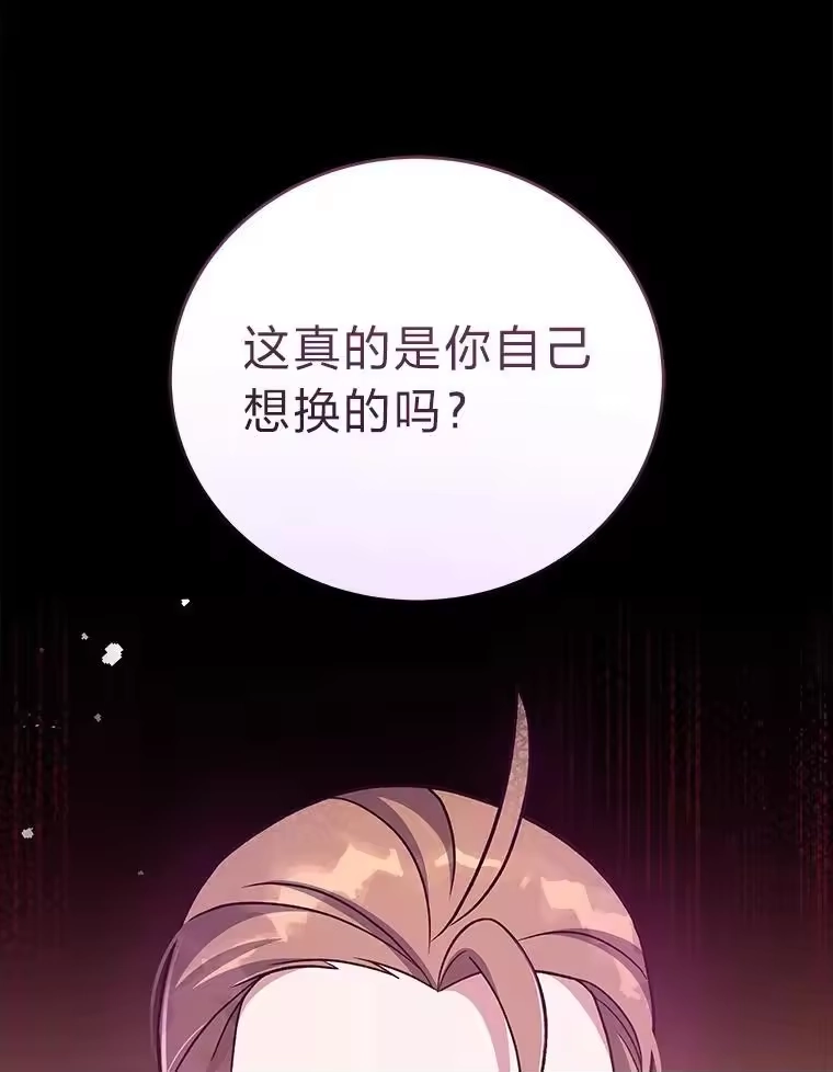 小说里的叛逆路人甲_h 49.长剑与弓 第23页