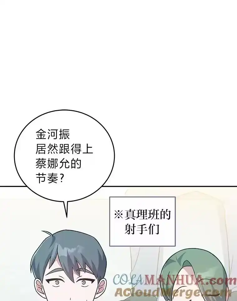 小说里的叛逆路人甲_h 49.长剑与弓 第37页