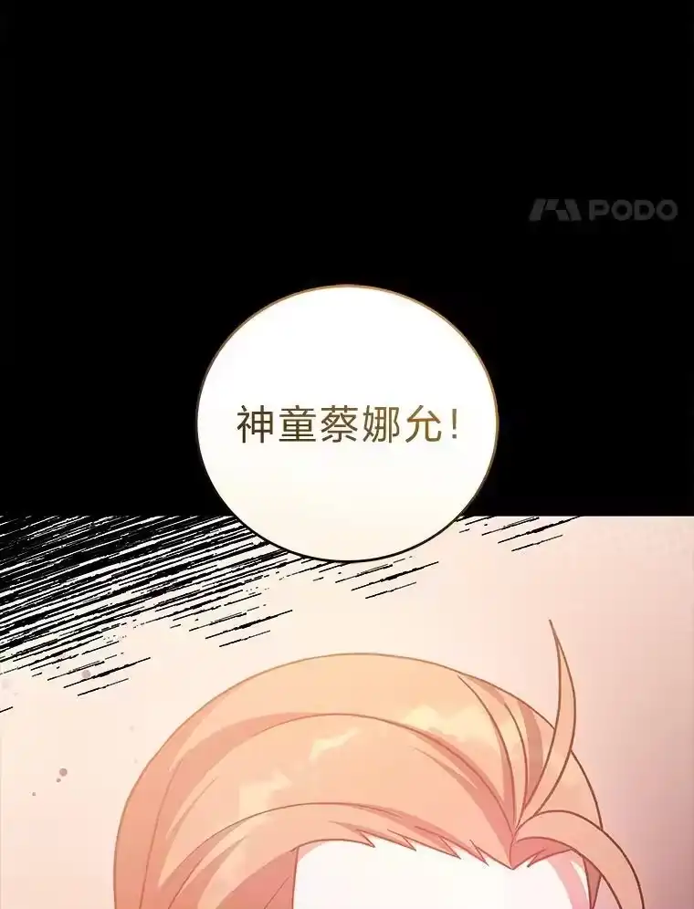 小说里的叛逆路人甲_h 49.长剑与弓 第4页
