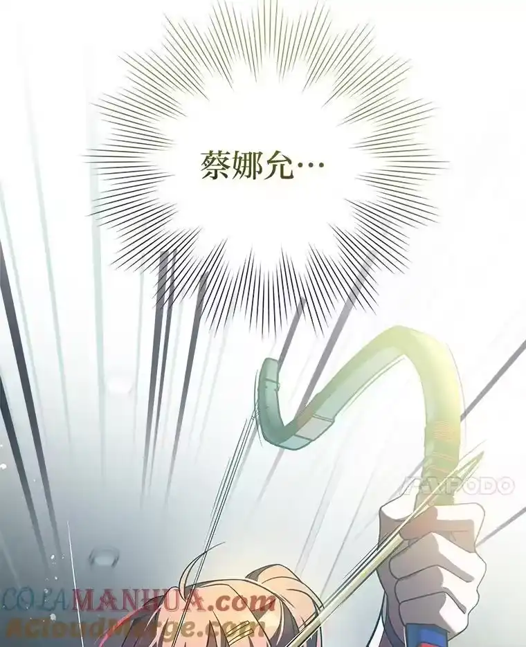 小说里的叛逆路人甲_h 49.长剑与弓 第49页