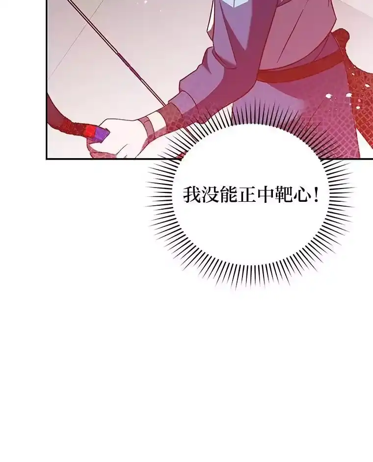 小说里的叛逆路人甲_h 49.长剑与弓 第54页
