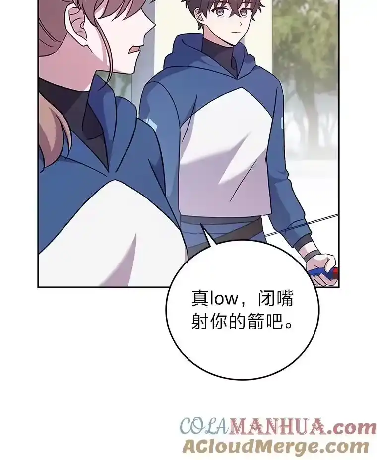 小说里的叛逆路人甲_h 49.长剑与弓 第57页