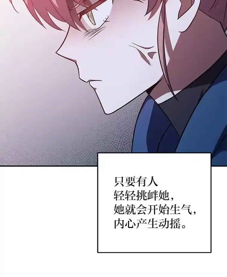 小说里的叛逆路人甲_h 49.长剑与弓 第59页