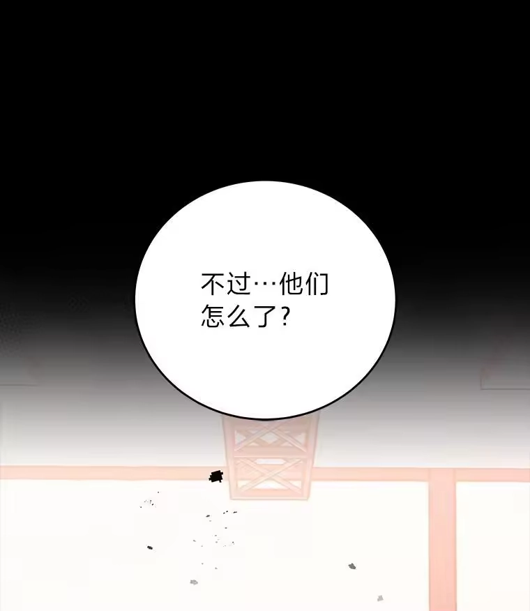 小说里的叛逆路人甲_h 49.长剑与弓 第6页