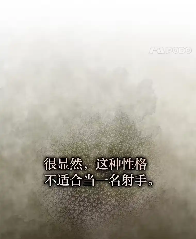 小说里的叛逆路人甲_h 49.长剑与弓 第60页