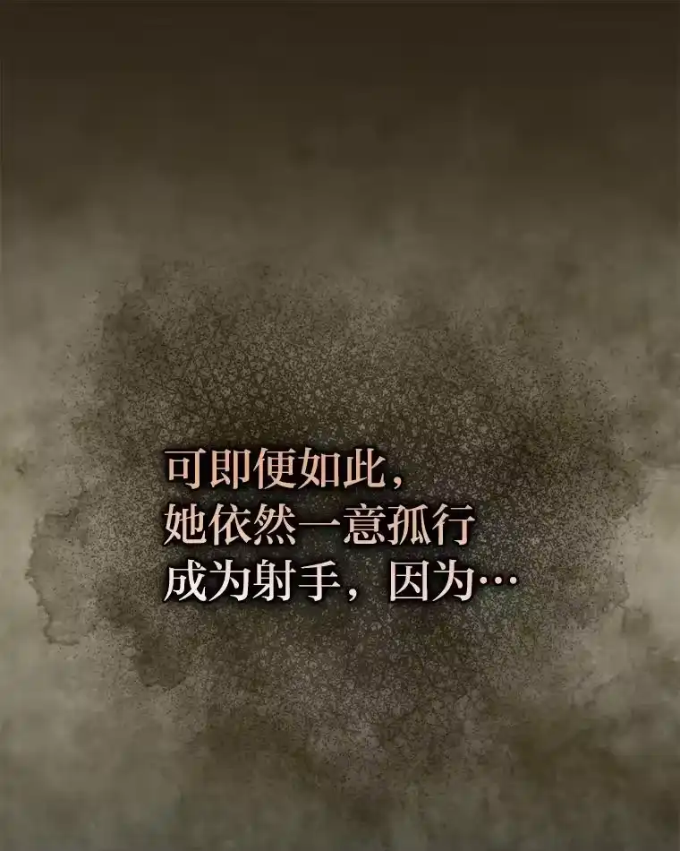 小说里的叛逆路人甲_h 49.长剑与弓 第62页