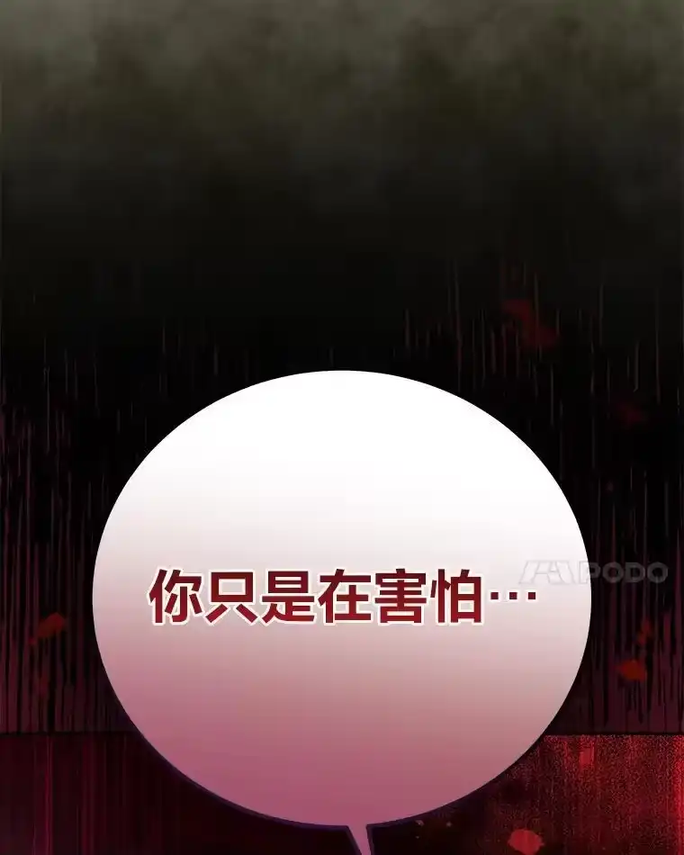 小说里的叛逆路人甲_h 49.长剑与弓 第63页