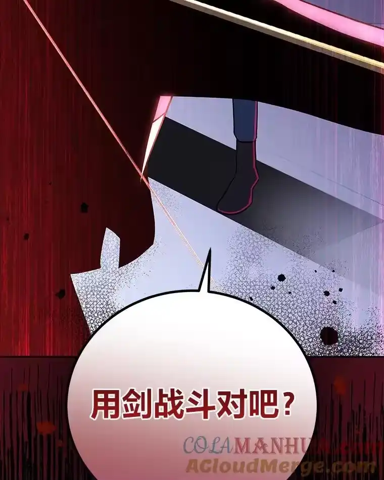 小说里的叛逆路人甲_h 49.长剑与弓 第65页