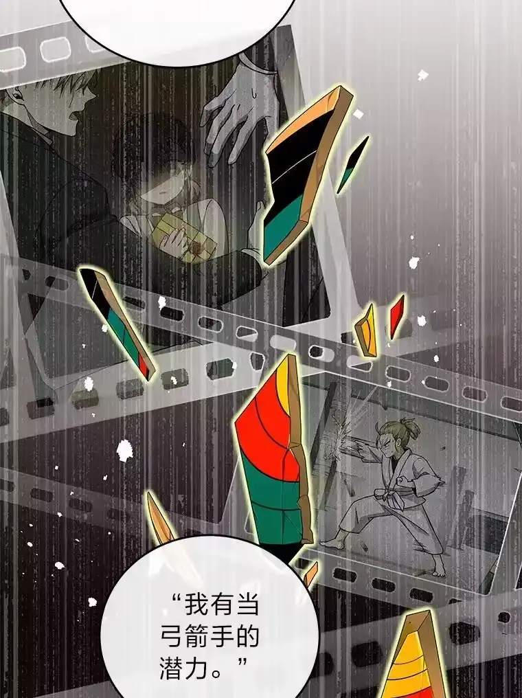 小说里的叛逆路人甲_h 49.长剑与弓 第72页