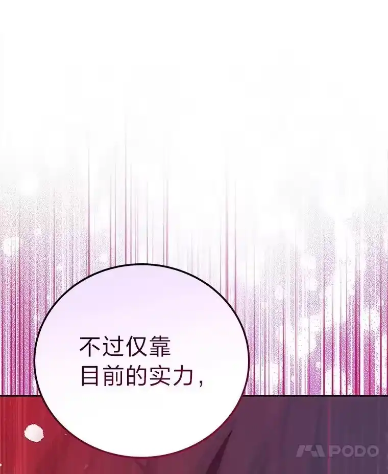 小说里的叛逆路人甲_h 49.长剑与弓 第76页
