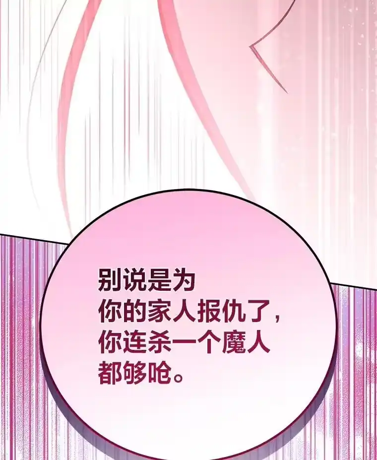 小说里的叛逆路人甲_h 49.长剑与弓 第78页