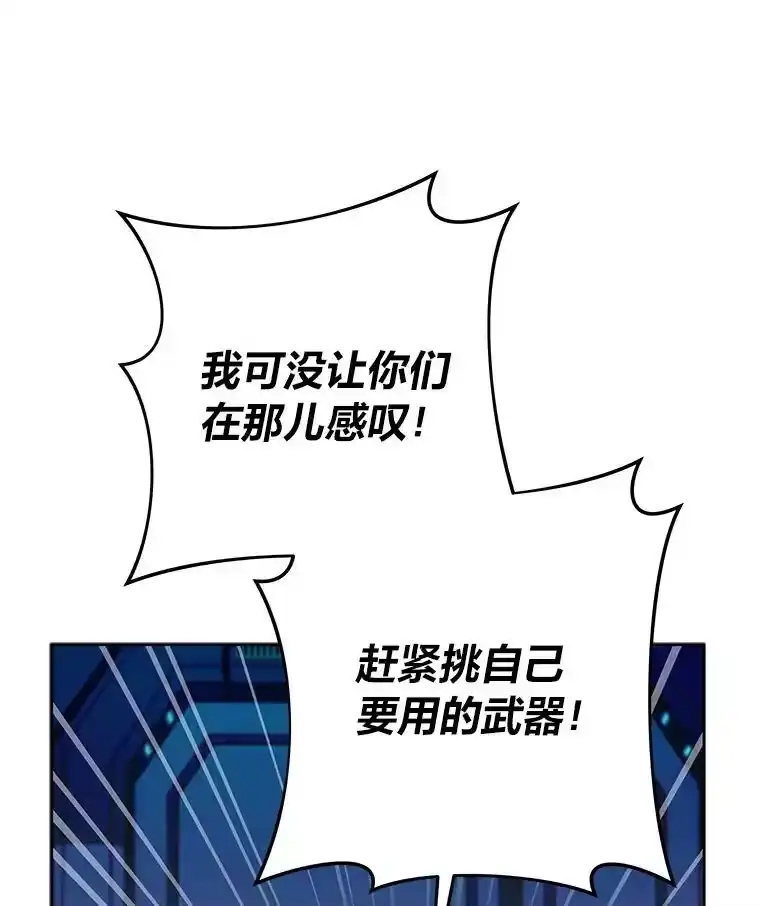 小说里的叛逆路人甲_h 3.挑选主武器 第108页