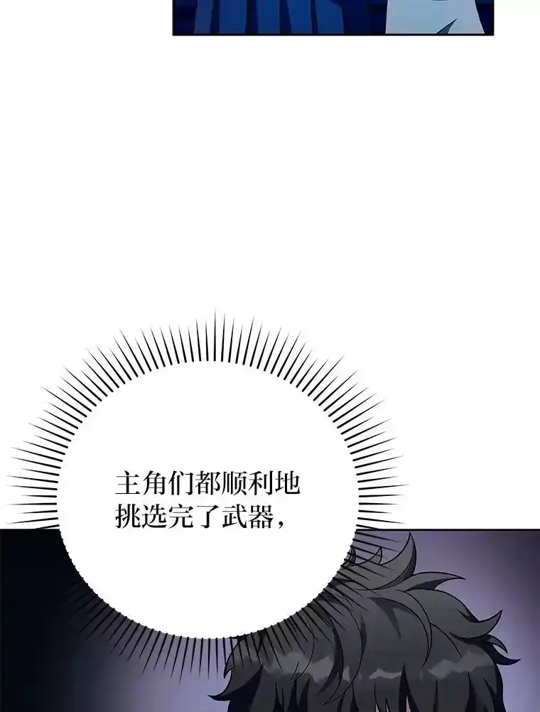 小说里的叛逆路人甲_h 3.挑选主武器 第118页