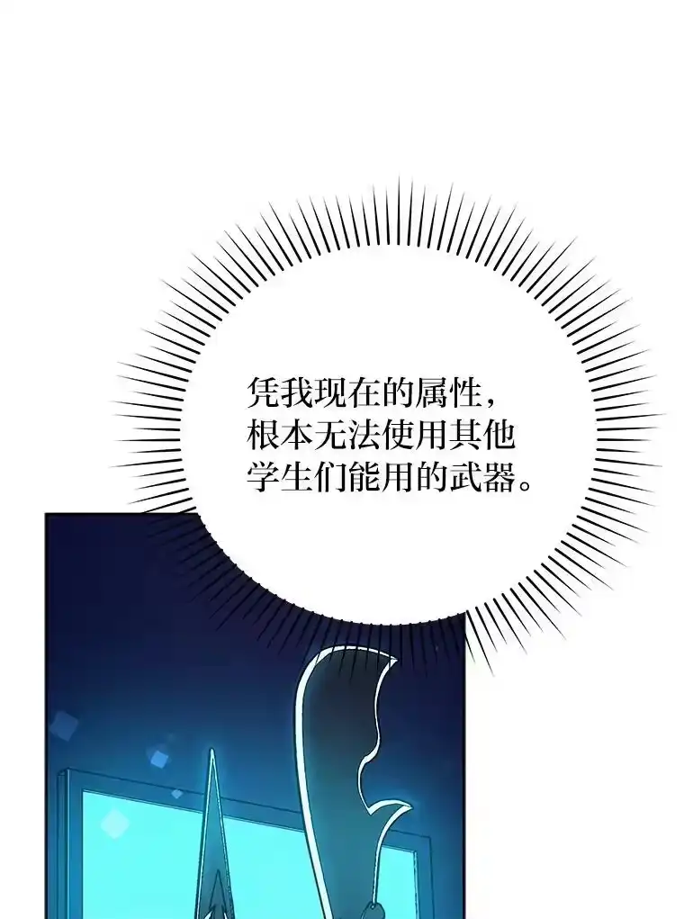 小说里的叛逆路人甲_h 3.挑选主武器 第122页