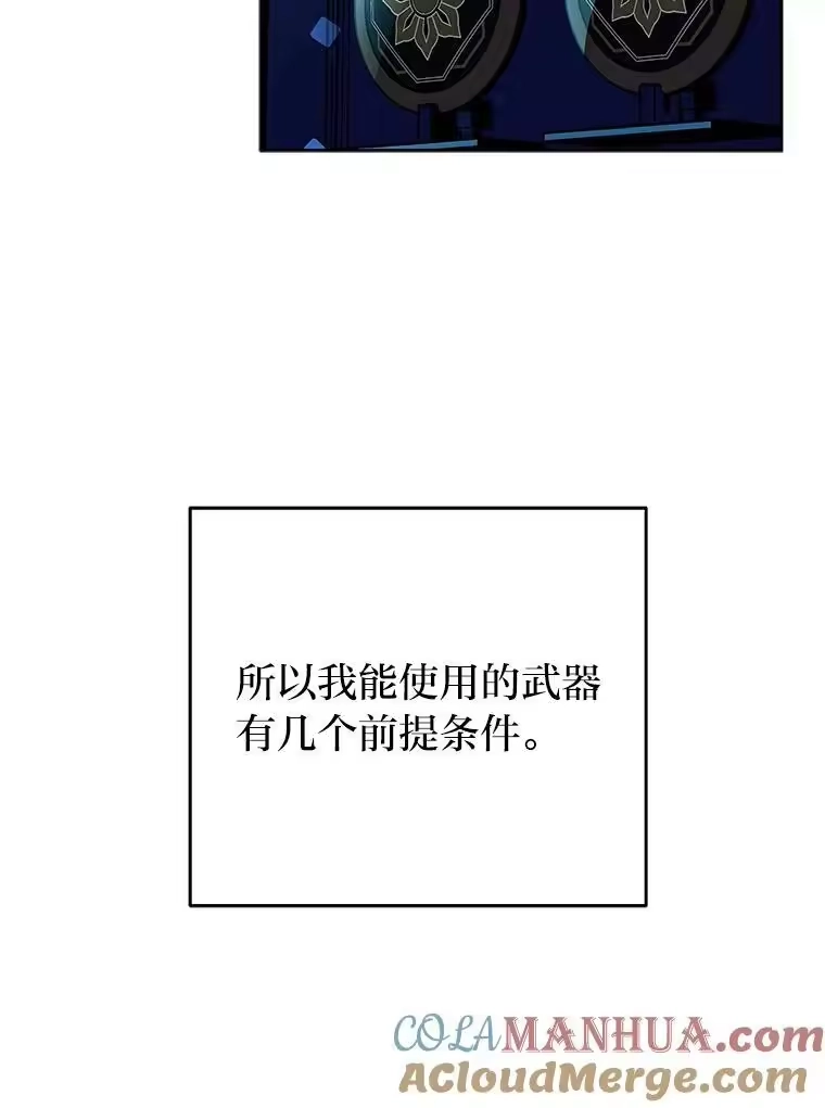 小说里的叛逆路人甲_h 3.挑选主武器 第125页