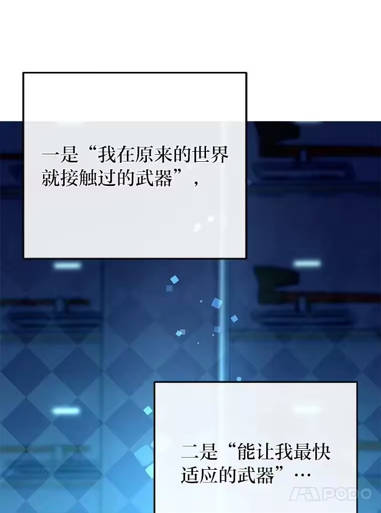 小说里的叛逆路人甲_h 3.挑选主武器 第126页